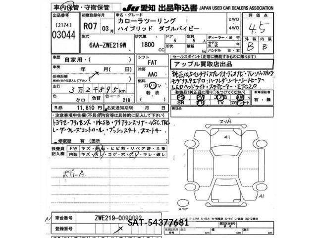 Toyota COROLLA TOURING 2025 8863280-2