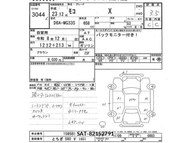 Nissan MOCO 2011 8712786-2