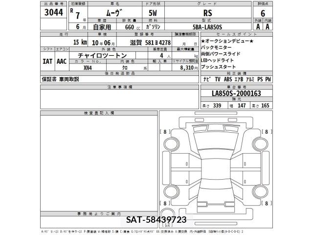Daihatsu MOVE 2025 8858159-2