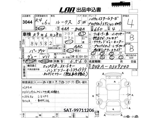 Nissan ROOX 2022 8823410-2