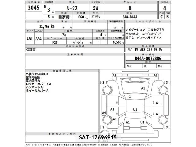 Nissan ROOX 2021 8724124-2