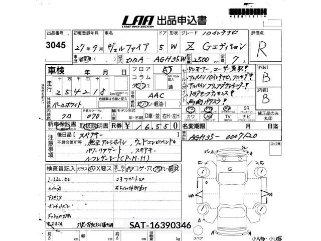 Toyota VELLFIRE 2015 8903902-2