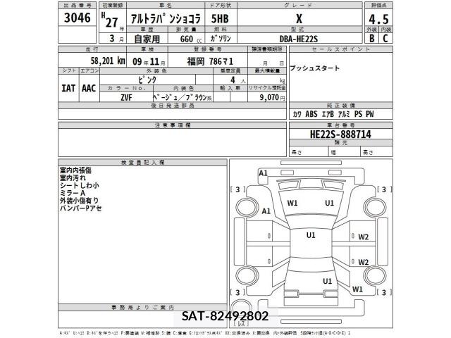 Suzuki LAPIN 2015 8932330-2