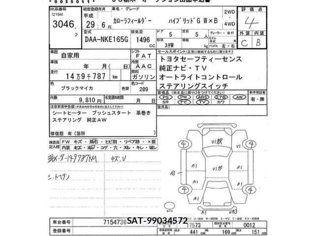 Toyota COROLLA FIELDER 2017 8710313-2