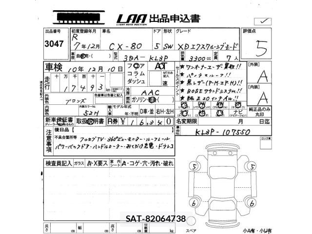 Mazda CX-80 2025 8749210-2