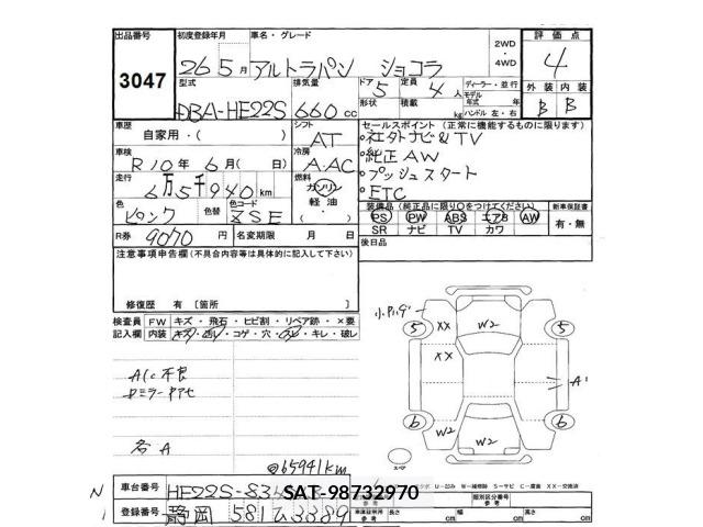 Suzuki LAPIN 2014 8775836-2