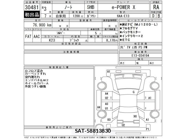 Nissan NOTE 2021 8693080-2