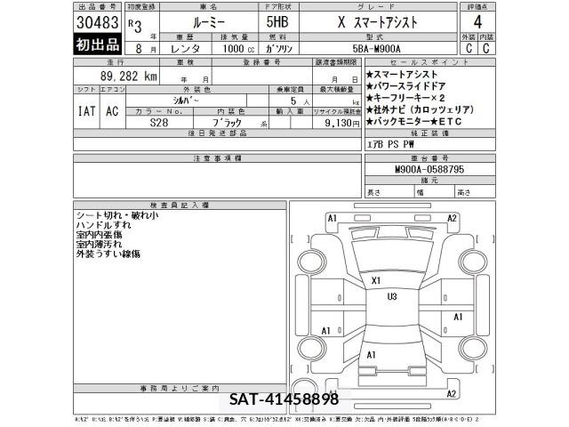 Toyota ROOMY 2021 8692113-2