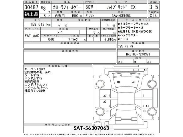 Toyota COROLLA FIELDER 2021 8669711-2