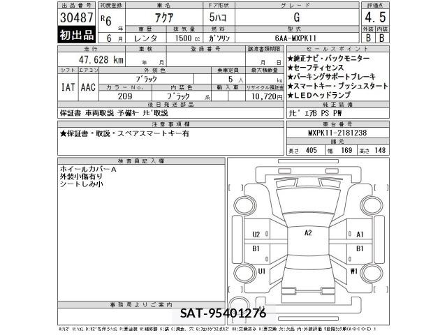 Toyota AQUA 2024 8763120-2