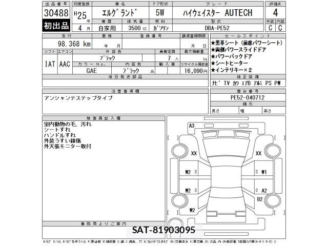 Nissan ELGRAND 2013 8689647-2