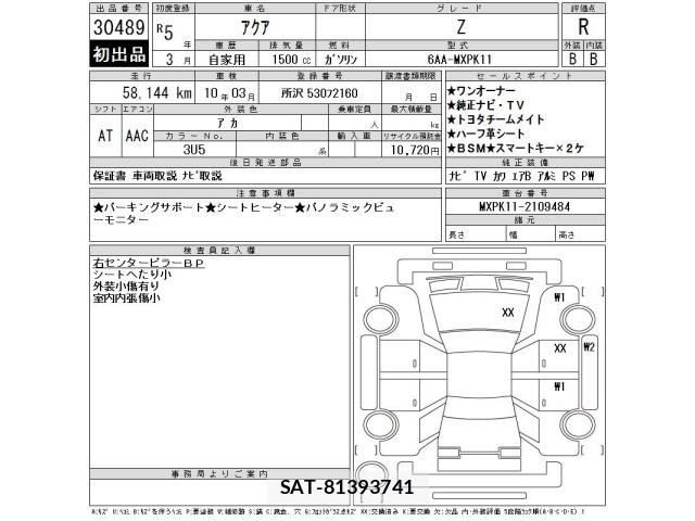 Toyota AQUA 2023 8862357-2