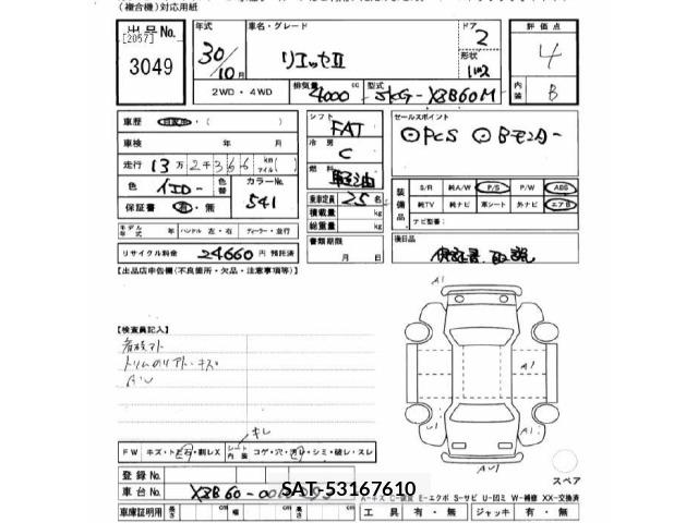 Hino LIESSE 2018 8680622-2