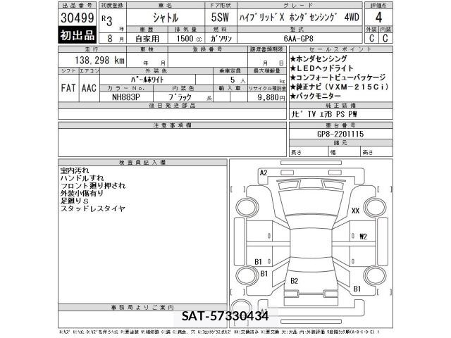 Honda SHUTTLE 2021 8683016-2