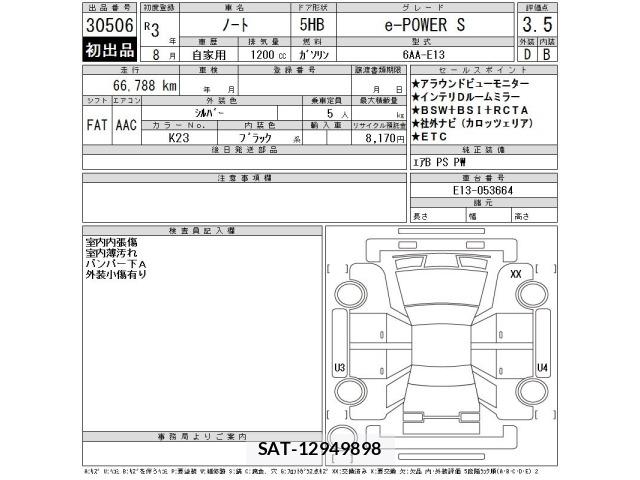 Nissan NOTE 2021 8910291-2