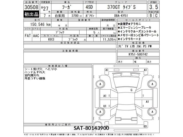 Nissan FUGA 2015 8909536-2