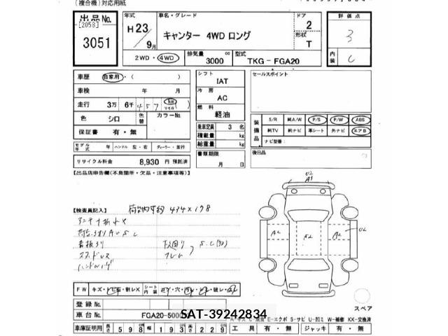 Mitsubishi CANTER 2011 8716761-2