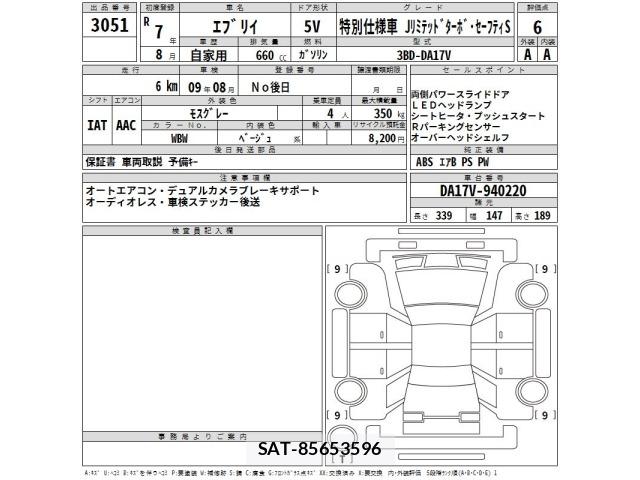 Suzuki EVERY 2025 8928110-2