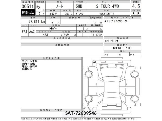 Nissan NOTE 2021 8910292-2