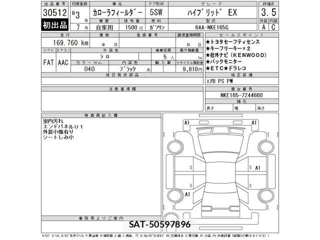 Toyota COROLLA FIELDER 2021 8669712-2
