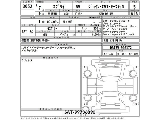 Suzuki EVERY 2025 8928111-2