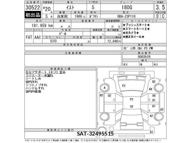 Toyota IST 2008 8907500-2
