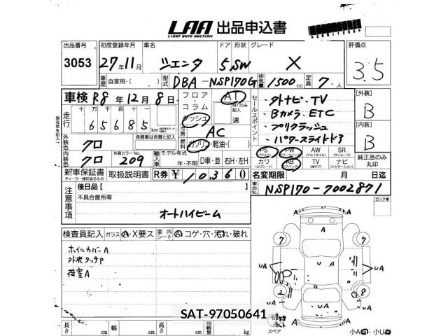 Toyota SIENTA 2015 8903135-2