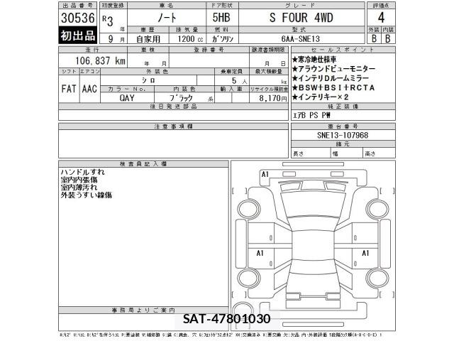 Nissan NOTE 2021 8910293-2