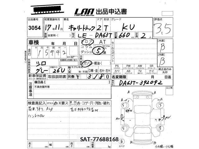 Suzuki CARRY TRUCK 2005 8679729-2