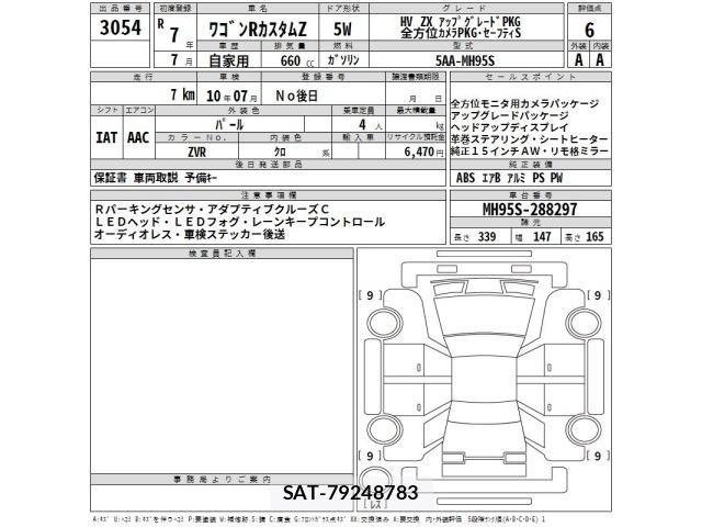 Suzuki WAGON R 2025 8921398-2