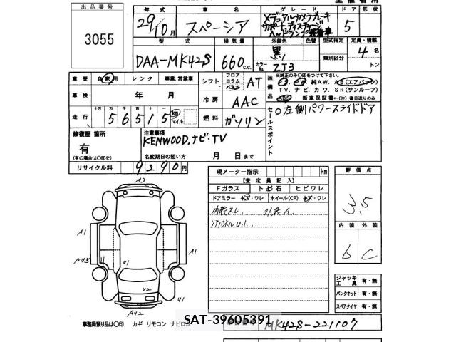 Suzuki SPACIA 2017 8913273-2