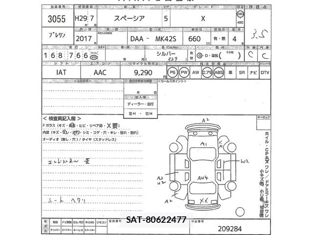 Suzuki SPACIA 2017 8913165-2