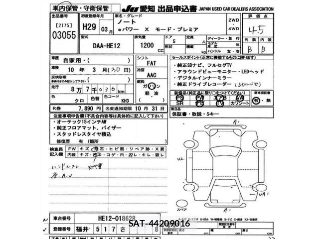 Nissan NOTE 2017 8910306-2