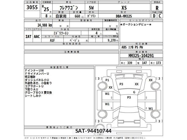 Mazda FLAIR WAGON 2013 8864242-2