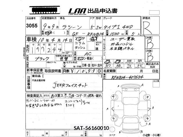 Nissan RASHEEN 1997 8804513-2
