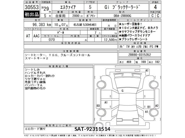 Toyota ESQUIRE 2017 8908438-2