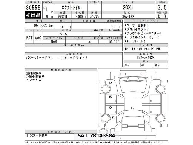Nissan X-TRAIL 2019 8862256-2