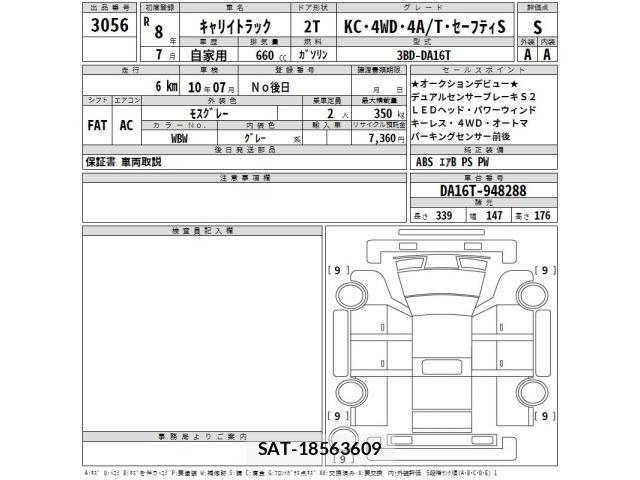 Suzuki CARRY TRUCK 2026 8697961-2