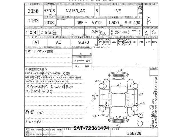 Nissan AD VAN 2018 8909699-2