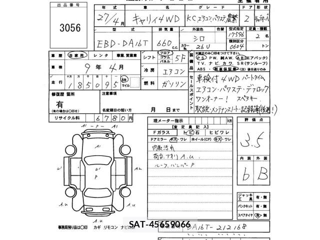 Suzuki CARRY TRUCK 2015 8697640-2