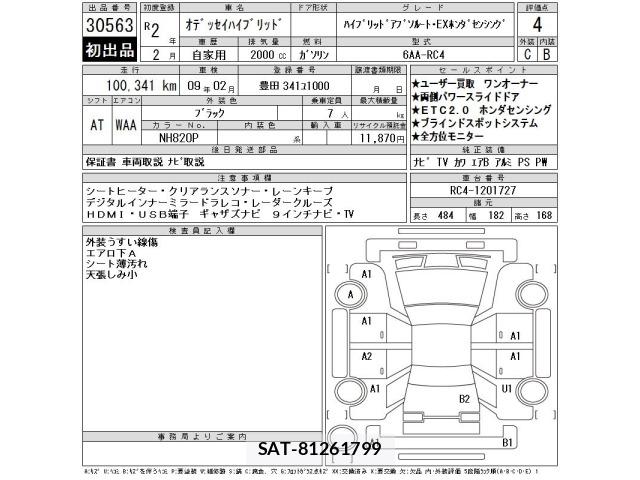 Honda ODYSSEY 2020 8682088-2