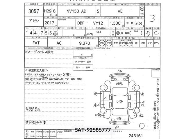 Nissan AD VAN 2017 8909700-2
