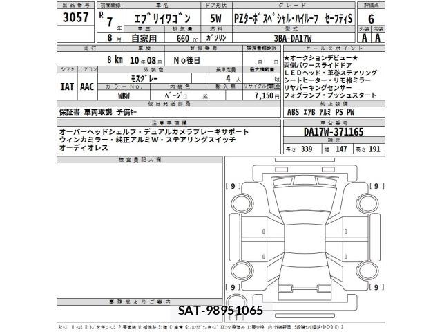 Suzuki EVERY WAGON 2025 8751051-2