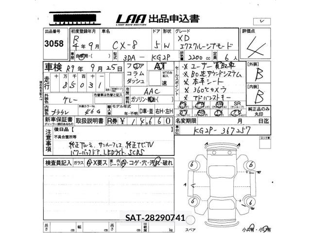 Mazda CX-8 2022 8852337-2