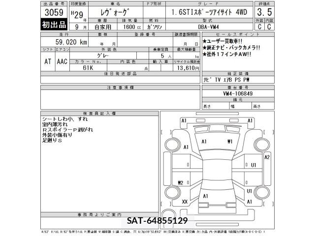 Subaru LEVORG 2017 8931546-2