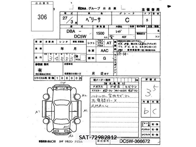 Mazda VERISA 2015 8931907-2