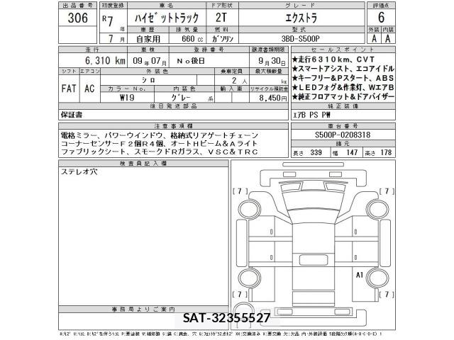 Daihatsu HIJET TRUCK 2025 8689111-2