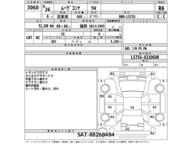 Daihatsu MOVE CONTE 2014 8935734-2