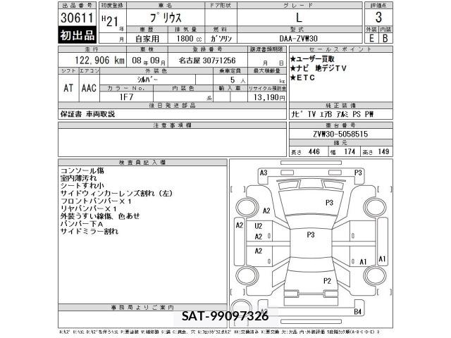Toyota PRIUS 2009 8911474-2