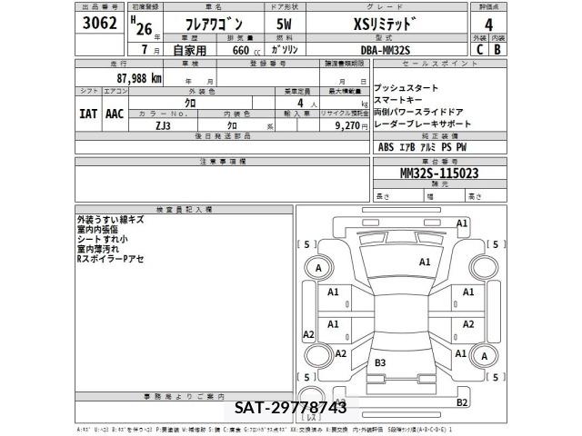Mazda FLAIR WAGON 2014 8807818-2